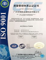 ISO9001:2015